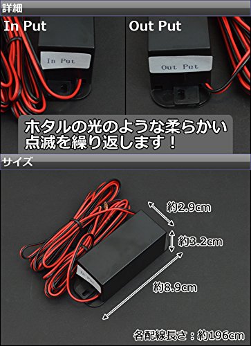 Amazon | AP ホタル点灯ユニット LED/ハロゲンバルブ対応 12V用